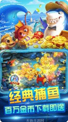 JJ捕鱼ios版本