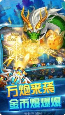 JJ捕鱼金币获取