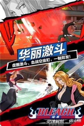 死神灵魂解放装备获取