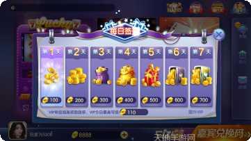 优派棋牌最新版本