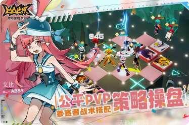 凹凸世界乙女剧情解析