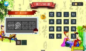 适合三年级的成语接龙
