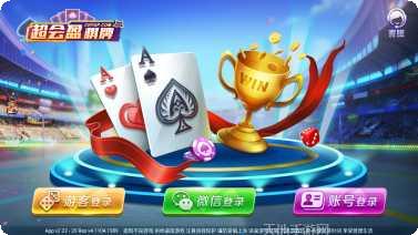 大冶打拱在线对战