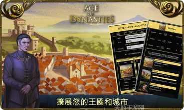 王朝时代罗马帝国评测