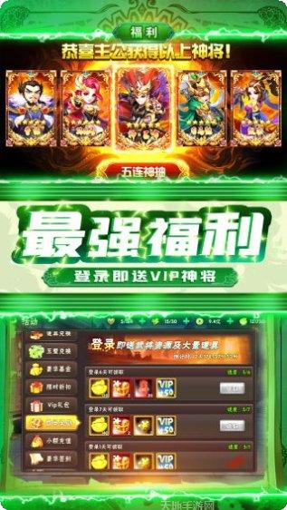 神奇三国BT升级送千万元宝兑换码
