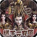 征战九州BT版