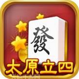 太原麻将安卓版大全