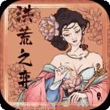 洪荒之鸿蒙道尊