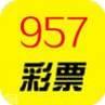 957娱乐