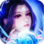 不灭神源