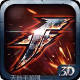 格斗王者2018