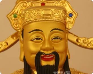 财神俱乐部
