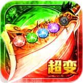 新开超变合击