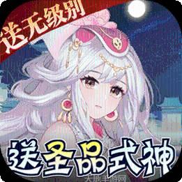 天逆BT毕业式神刷充最新版更新