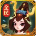 全民来斗牌