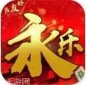 永乐棋牌