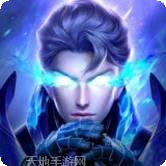 冰封天下传奇