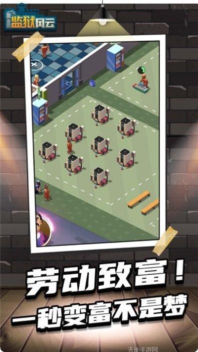监狱风云下载地址