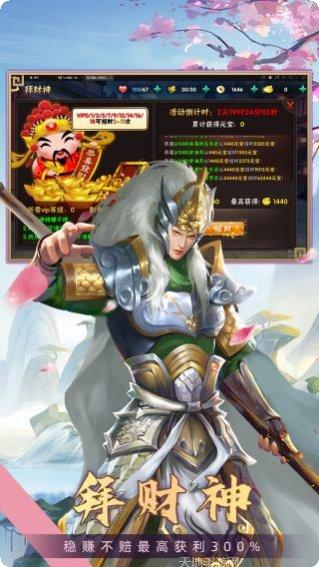 三国之乱舞攻略