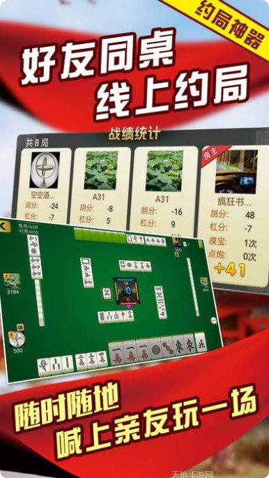 盛通棋牌最新版本