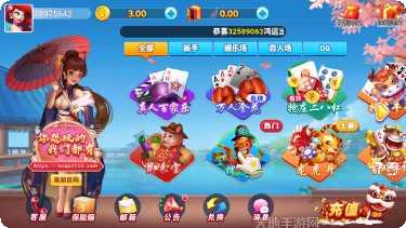 花朝球球攻略