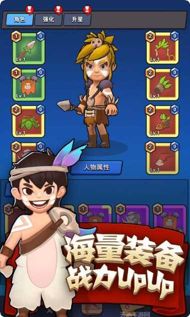 暴走原始人玩法介绍
