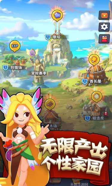 暴走原始人角色选择