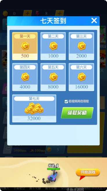 车王之路新手教程