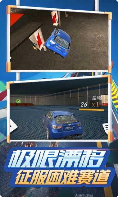 荒野飙车传奇下载地址