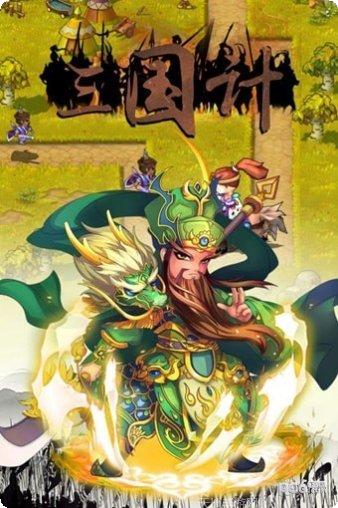 三国计烽鼓不息角色