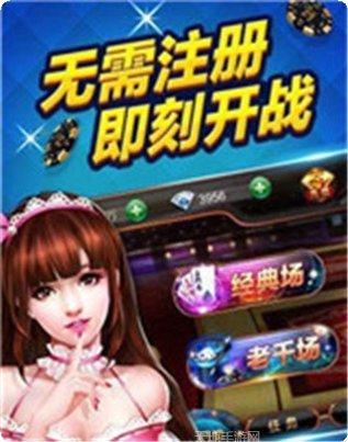 和声棋牌玩法介绍