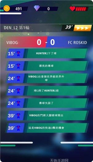 足球传奇联盟攻略