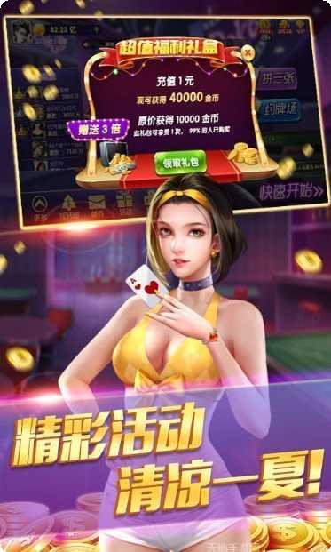 旺财十堰卡五星下载