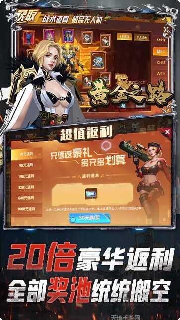黄金之路游戏评测