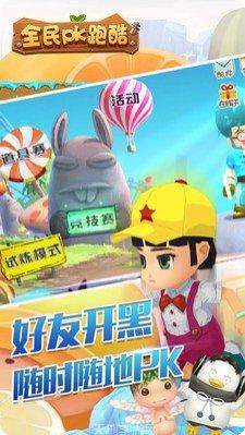 全民PK篮球大作战角色选择