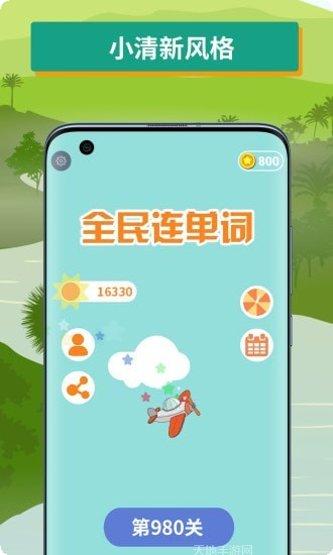 全民连击攻略