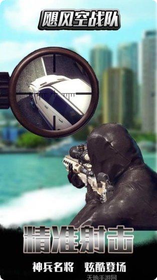 飓风空袭玩法介绍