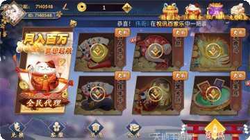 多财多福游戏下载方法