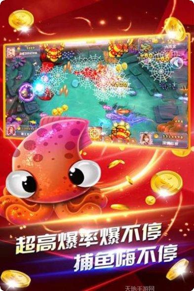 k3k捕鱼金币获取方法