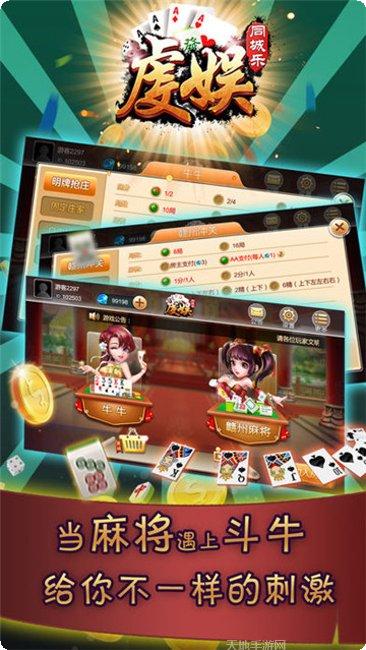 天宇棋牌安卓版