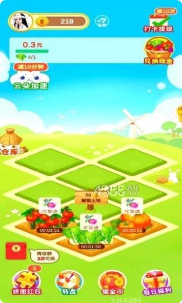 多多大赢家攻略