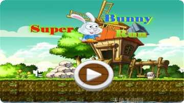 超级兔兔人游戏攻略