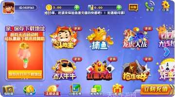 方城娱乐下载