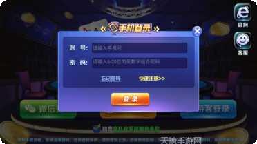 方城娱乐最新版本