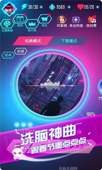 音跃球球节奏达人下载