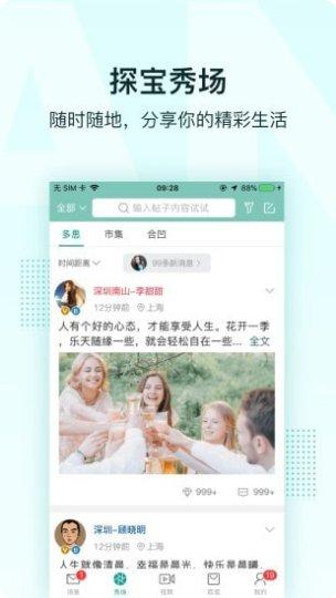 龙珠探宝藏宝地点