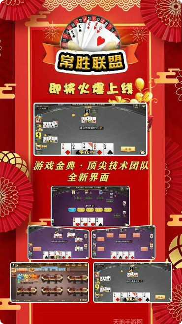 同时棋牌安卓版