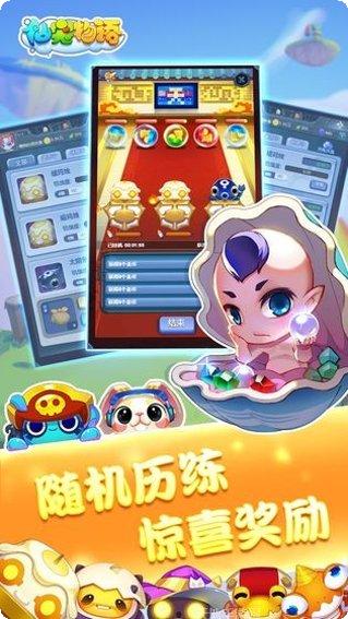 仙宠物语下载地址