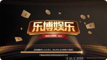 乐8棋牌下载