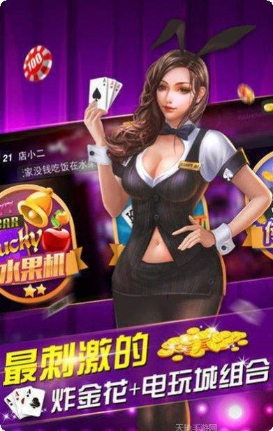 顶尖娱乐角色选择